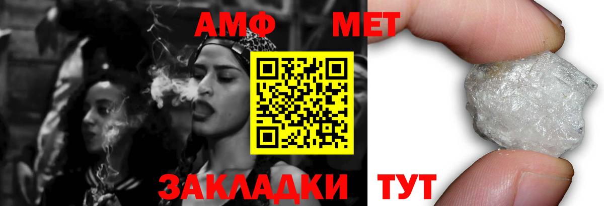 АМФ  Вход с VPN  omg ONION  Амфетамин Premium  Новочебоксарск 