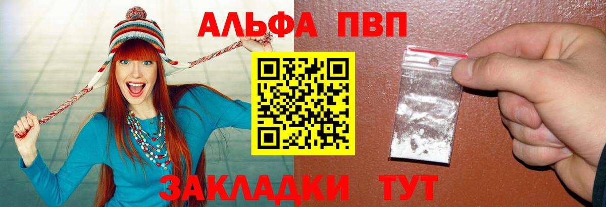 Новочебоксарск  A PVP мука  Вход с VPN  Alfa_PVP  Alfa_PVP Соль  Alpha PVP СК 