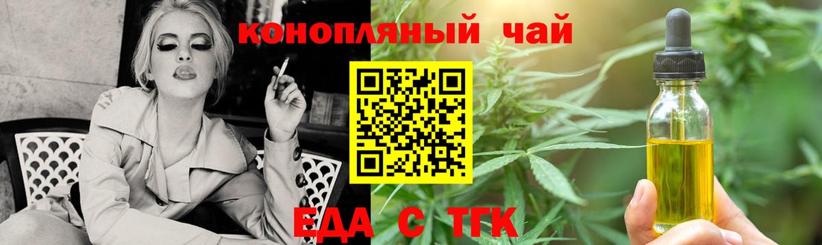 Печенье с ТГК марихуана  Вход с VPN  Новочебоксарск 