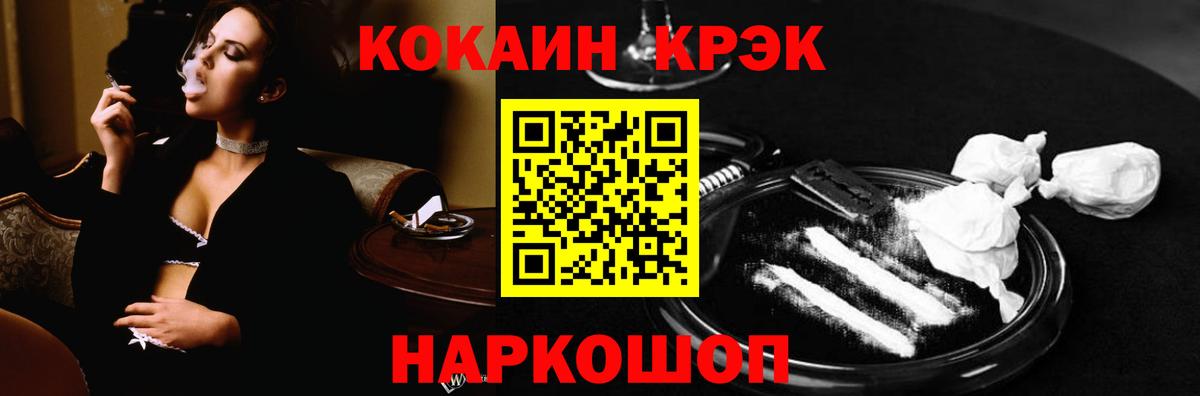 КОКАИН Columbia  Вход с VPN  Новочебоксарск  КОКАИН Fish Scale 