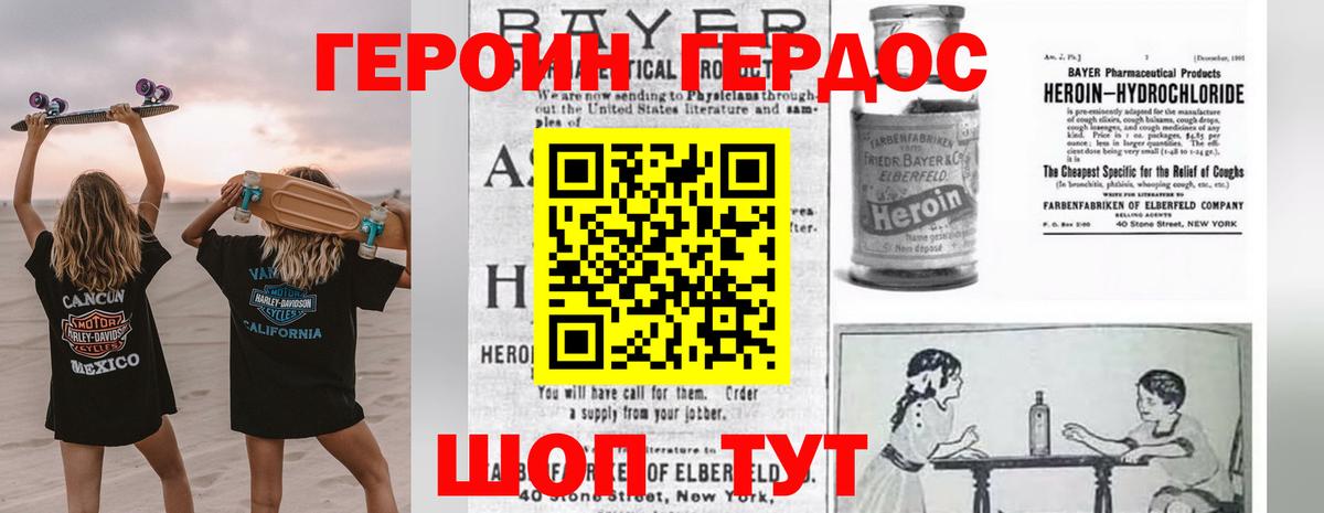 Новочебоксарск  ГЕРОИН афганец  Вход с VPN 