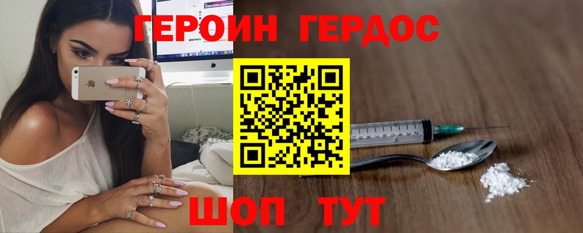 ГЕРОИН Heroin Новочебоксарск