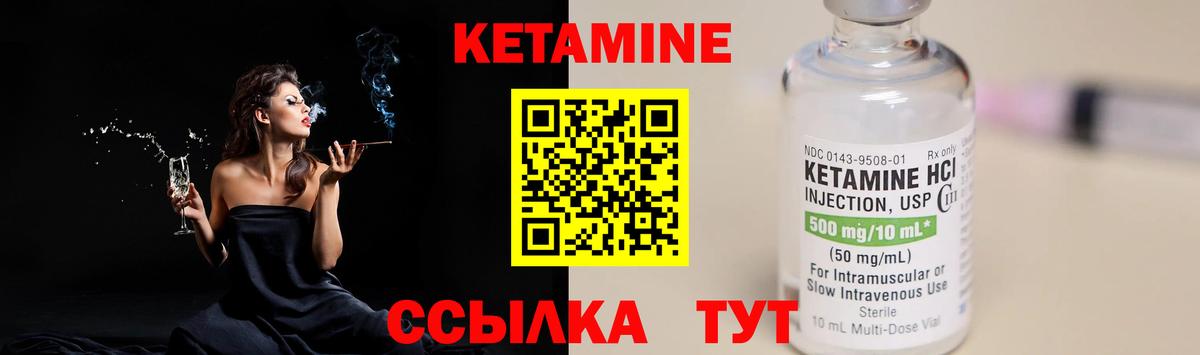 Кетамин ketamine  Вход с VPN  Новочебоксарск 