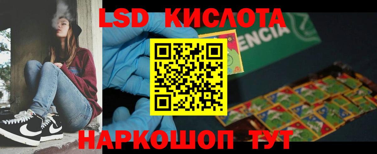 LSD-25 экстази кислота Новочебоксарск