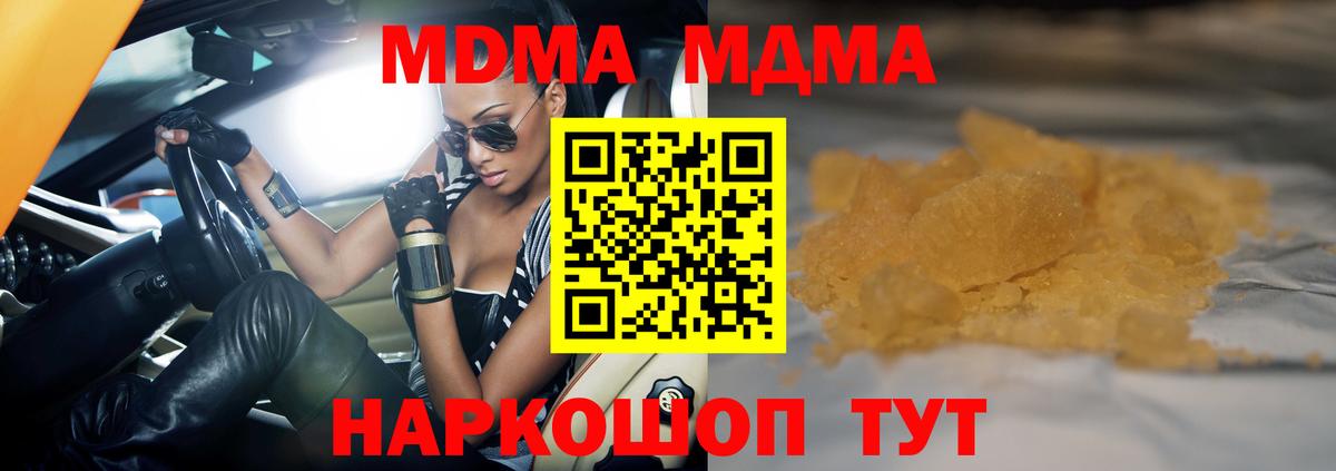 МДМА crystal  МДМА VHQ  Вход с VPN  Новочебоксарск 