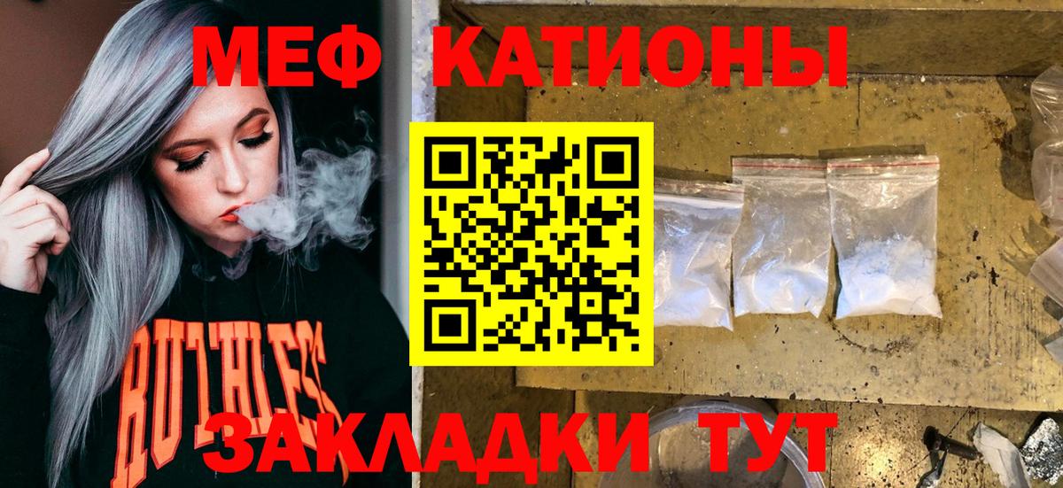 МЯУ-МЯУ  Вход с VPN  Мефедрон мяу мяу  Новочебоксарск  Меф mephedrone 