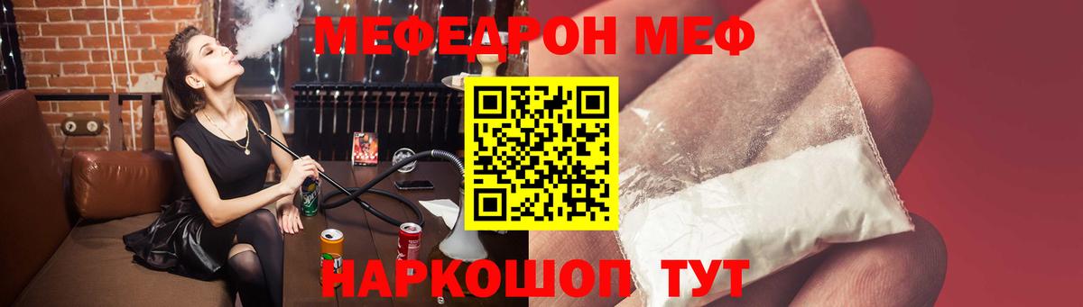 МЕФ кристаллы Новочебоксарск
