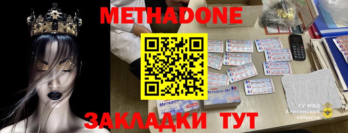   ссылки  МЕТАДОН белоснежный  Вход с VPN  Новочебоксарск  МЕТАДОН methadone 