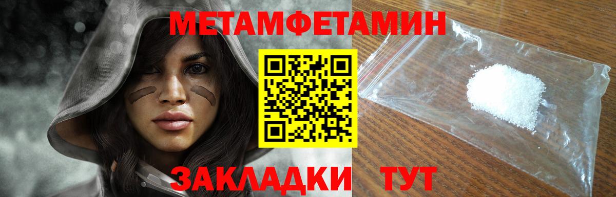 Новочебоксарск  Первитин  Вход с VPN  Первитин Декстрометамфетамин 99.9% 