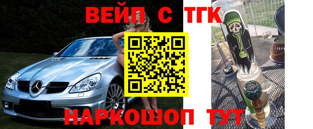 ТГК вейп  Вход с VPN  как найти закладки  Дистиллят ТГК THC oil  Новочебоксарск 