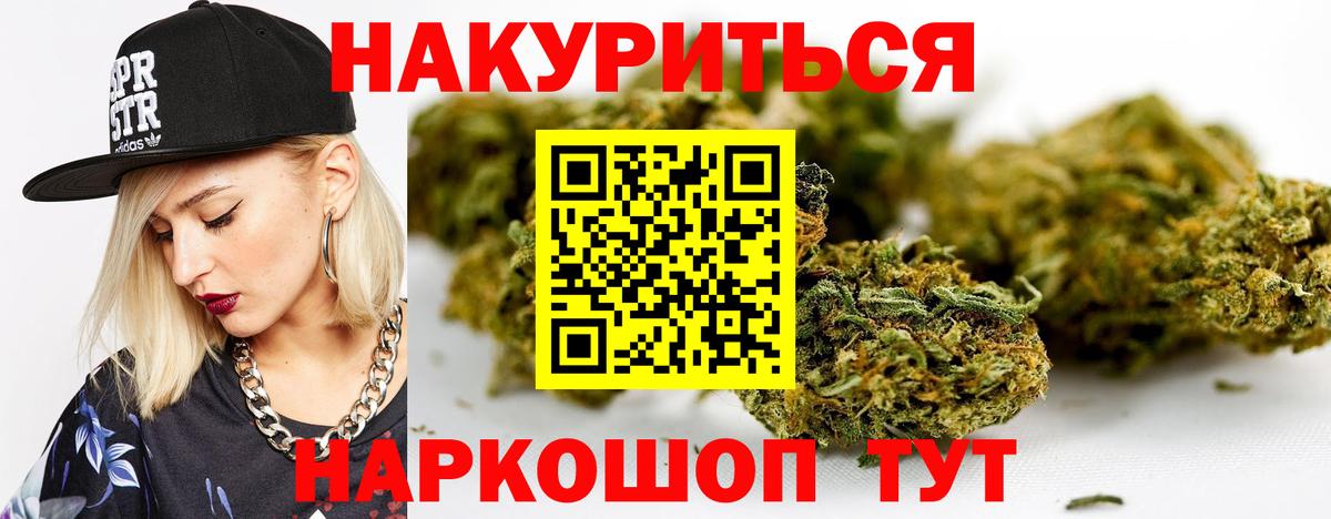 МАРИХУАНА Ganja  Конопля LSD WEED  Новочебоксарск  Марихуана план  Вход с VPN  Шишки марихуана план 
